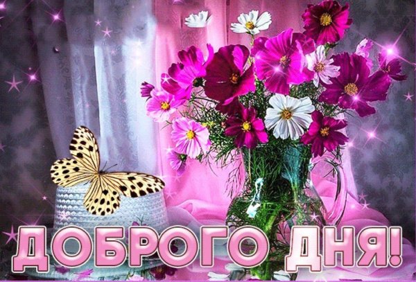 Открытка для тебя