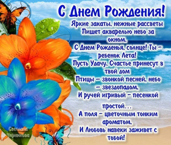 Большой букет поздравляем