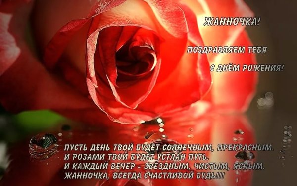 С днем рождения теееебя