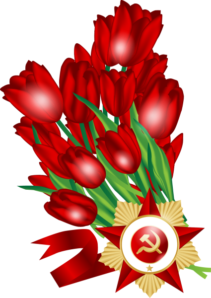 Цветы на 9 мая