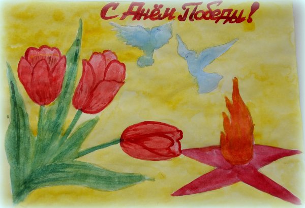 Рисунок на 9 мая красками