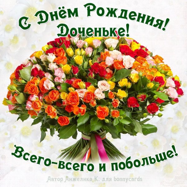 Букет роз с днем рождения