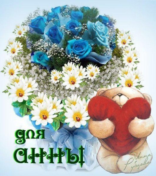 Цветочки для Анютки