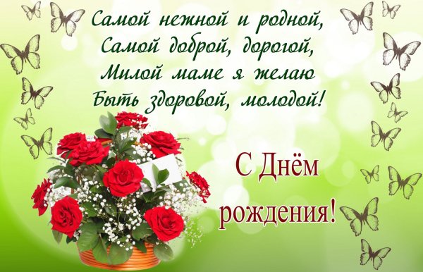 С днем рождения цветы анимация