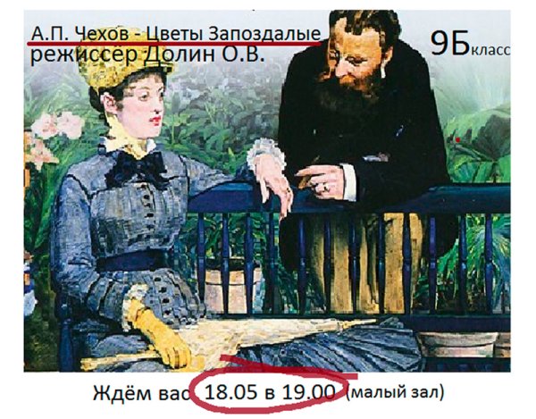 Антон Чехов княгиня