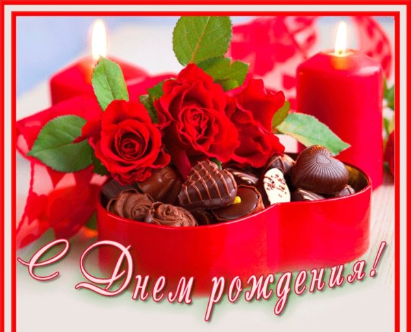 Розы с конфетами