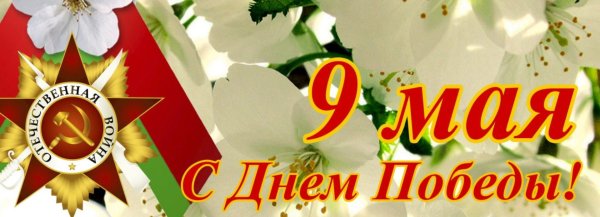 Георгиевская лента