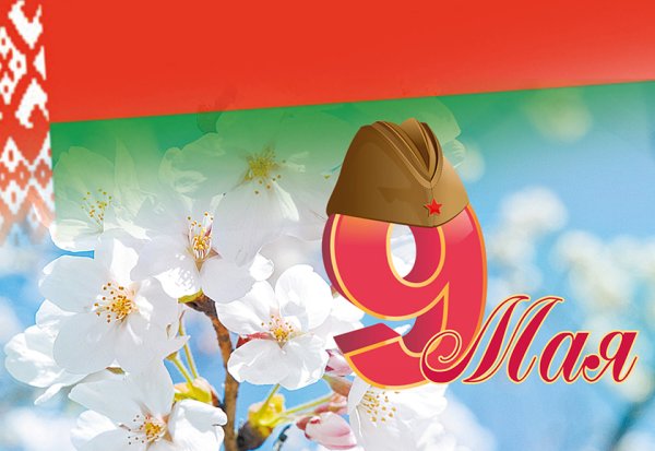 С днем Победы картинки