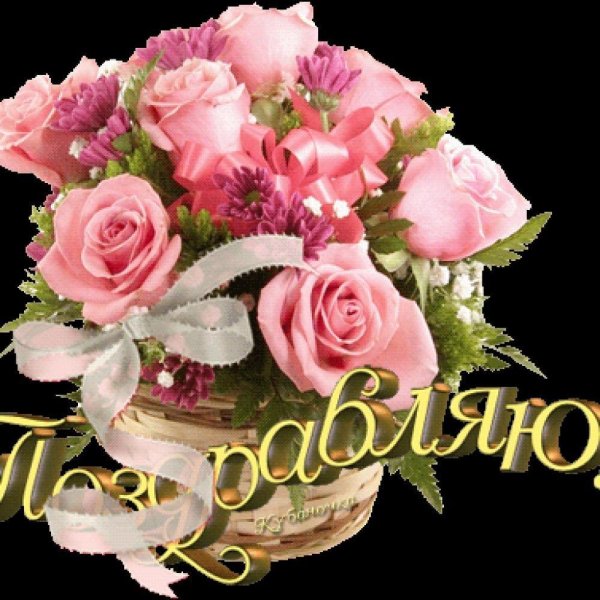 С днём рождения Кристина