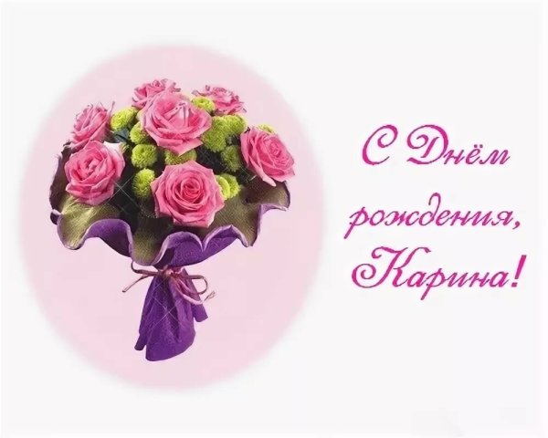 С днём рождения Залина открытки