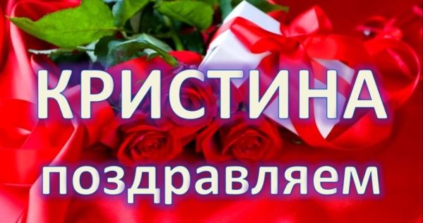 С днём рождения сестра