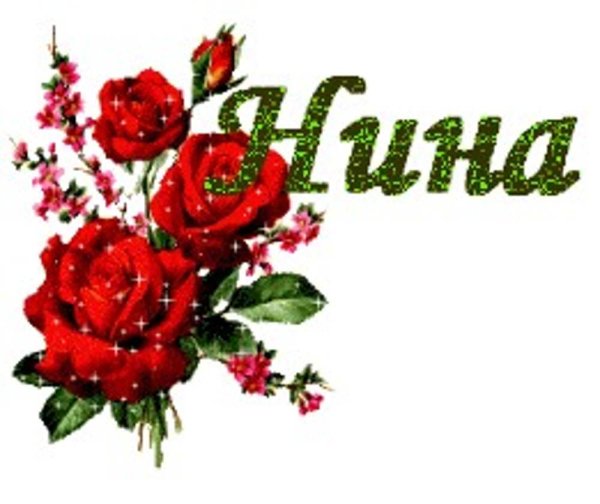 С днём рождения Аня