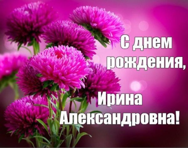 Цветочек для Ирочки