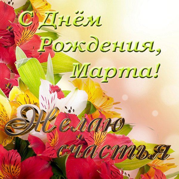 Ирина Николаевнас днем рожден