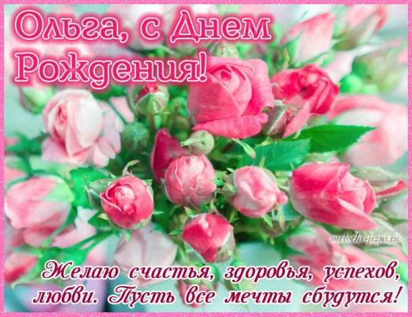 Красивые картинки поздравления