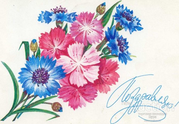 Советские открытки с цветами