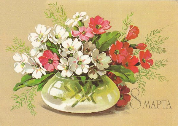 Старинные открытки с 8 марта