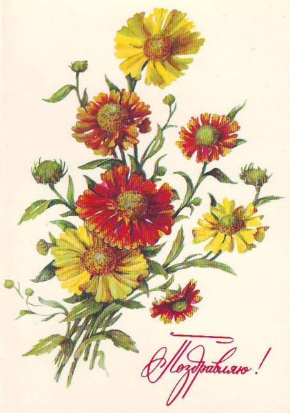 Советский букет цветов