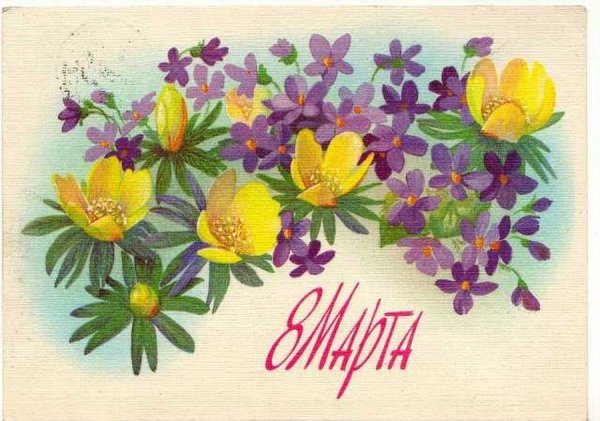 Праздничные современные открытки