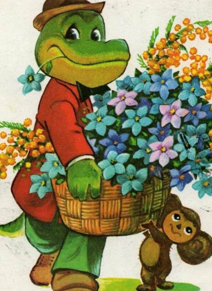 Крокодил Гена