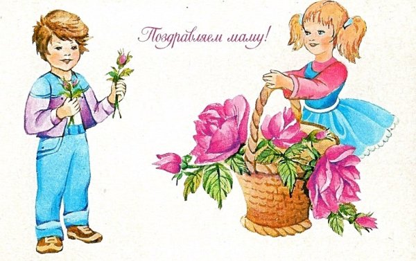 Дети поздравляют маму с 8 марта