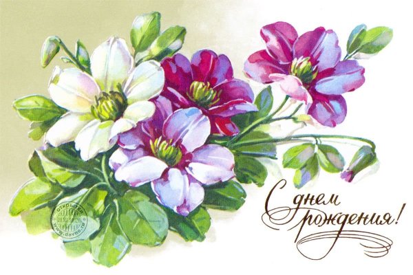 Советские открытки цветы