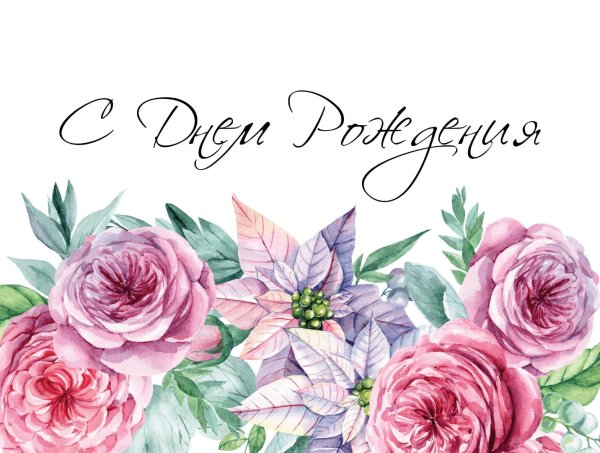 Советские открытки с юбилеем женщине