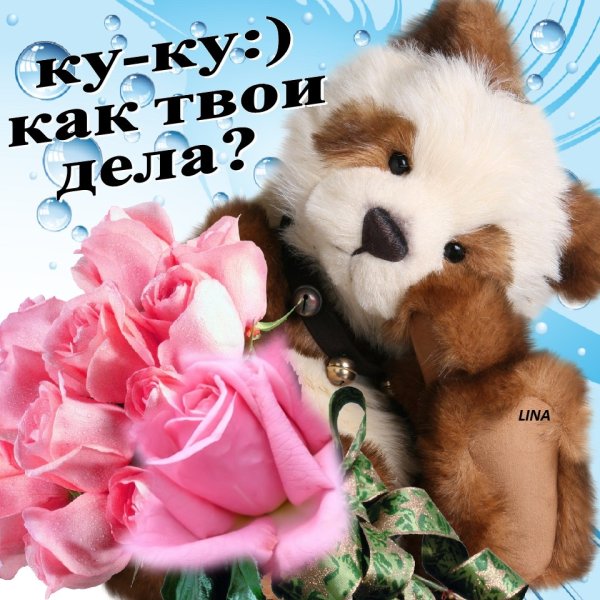 Открытки полежу у тебя на страничке