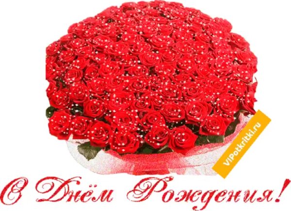 С днём рождения Юленька