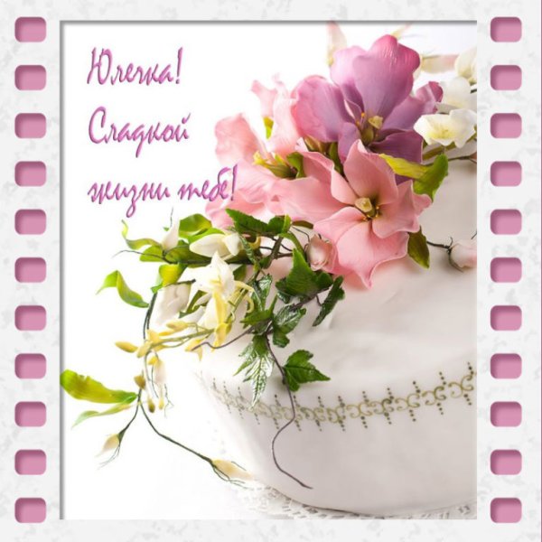 Открытка с днём рождения красивая нежная