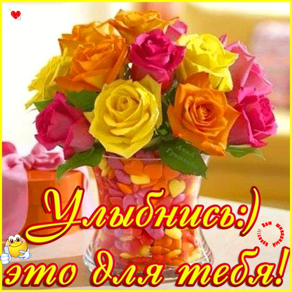 Букетик цветов для настроения