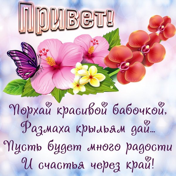 Цветы для Светланы