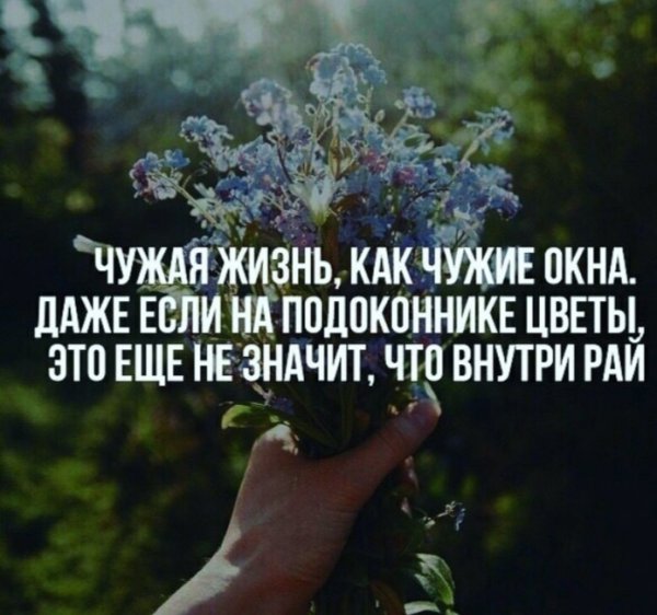 Мудрые мысли на каждый день