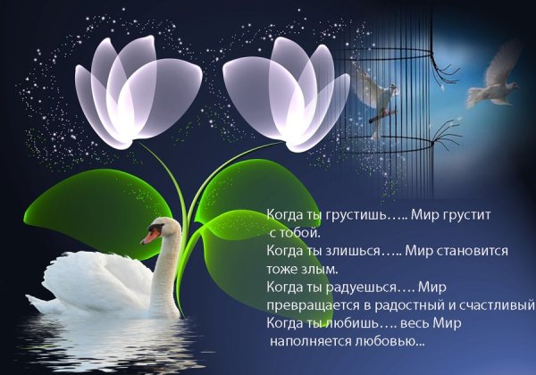 Душевные пожелания доброго