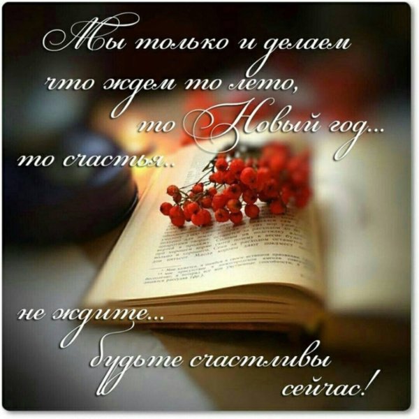 Мысли картинки красивые