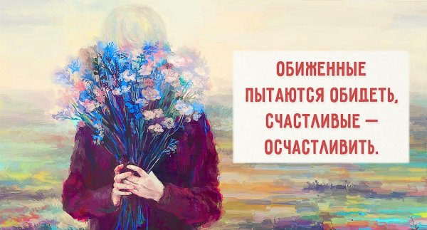 Цитаты про цветы