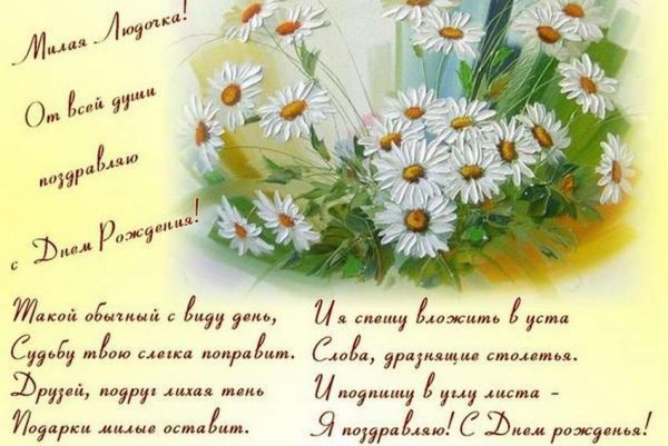 Красивые открытки с днем рождения
