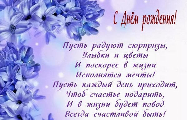 Поздравления для Любы