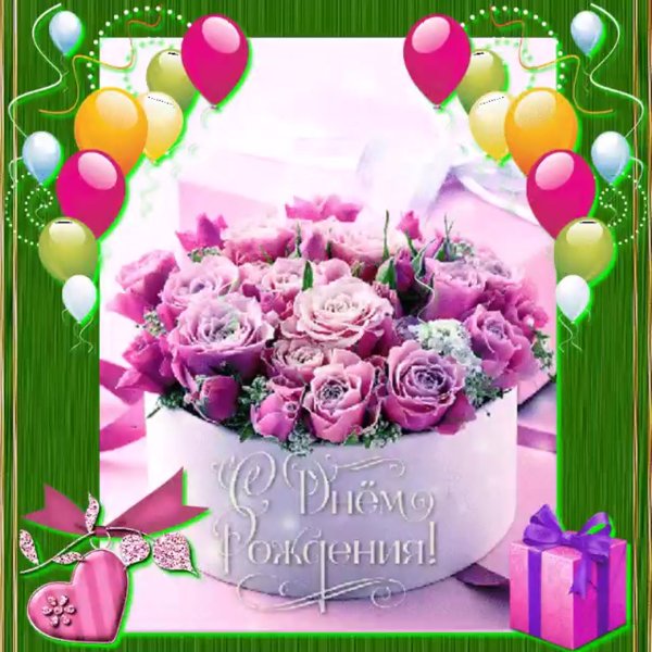 Цветы для Людочки