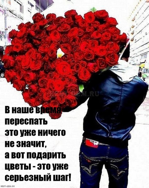 Дарите цветы без повода