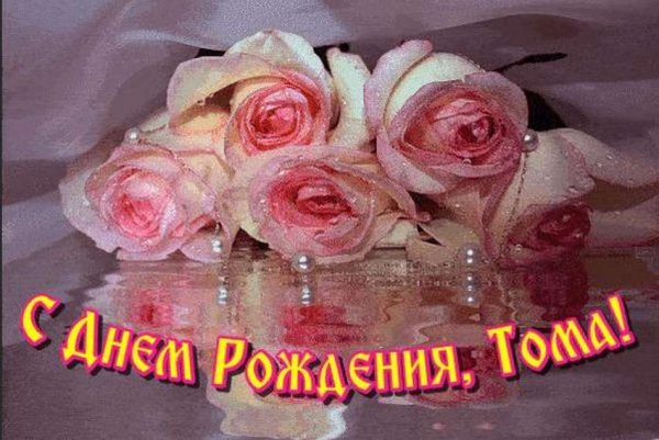 Анжелика с днём рождения открытка