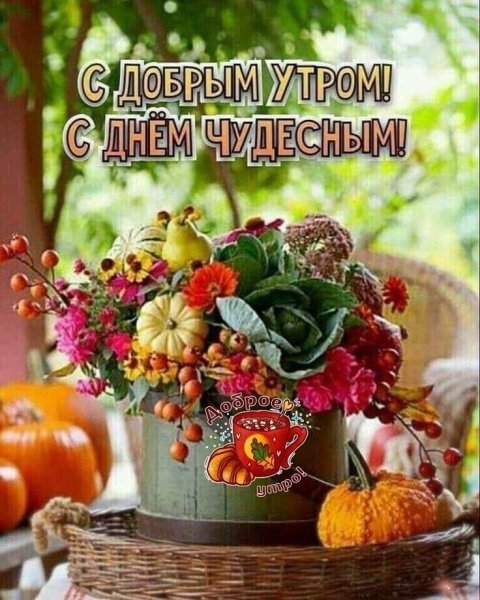 Доброе утро фрукты с надписями