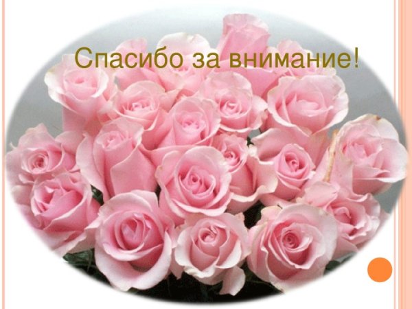 С днем рождения Лидия Федоровна