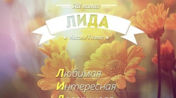 Цветы для женщины