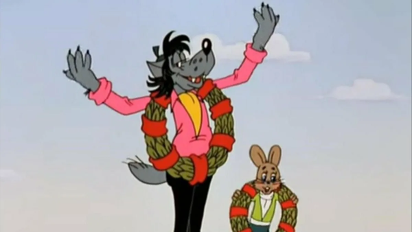 Ну погоди волк с цветами