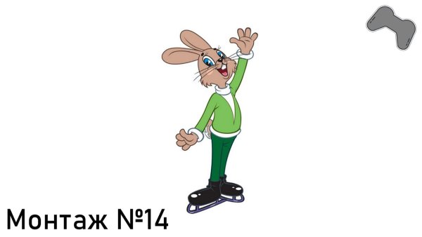 Ну погоди заяц и волк на пьедестале