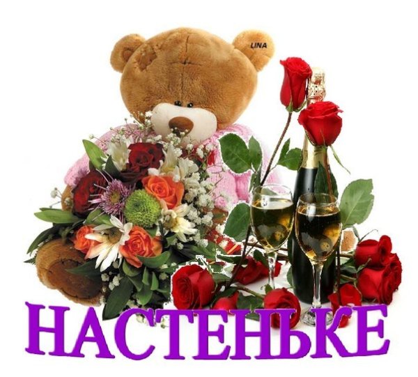 Букет цветов для Настеньки