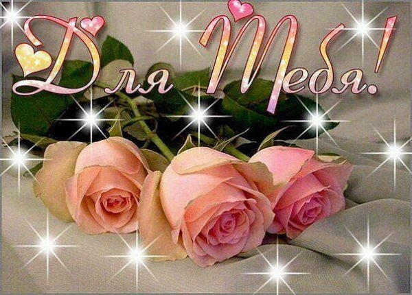 Цветы для Анастасий