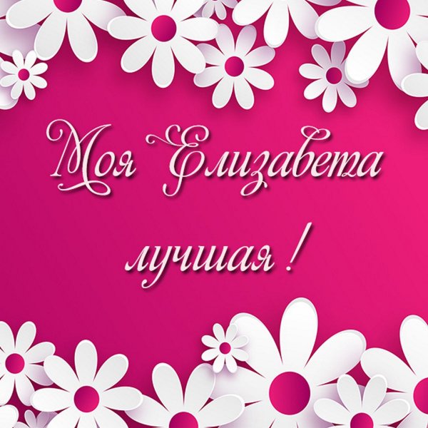 Юля самая красивая