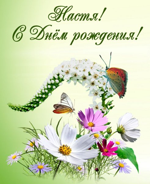 Аля с днем рождения